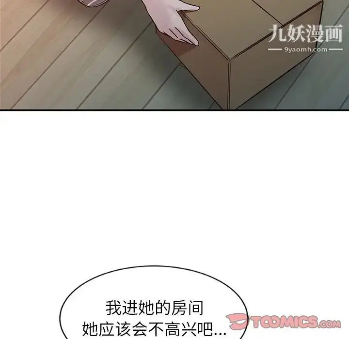 漫画《寄生姐妹》第5话第74张图