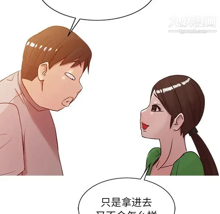 漫画《寄生姐妹》第5话第75张图