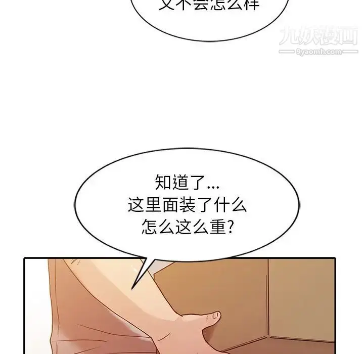 漫画《寄生姐妹》第5话第76张图