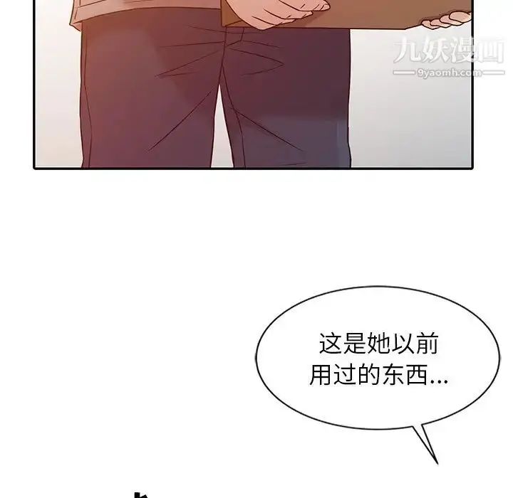 漫画《寄生姐妹》第5话第77张图
