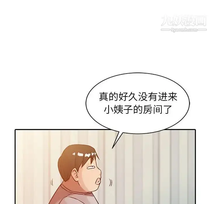 漫画《寄生姐妹》第5话第81张图