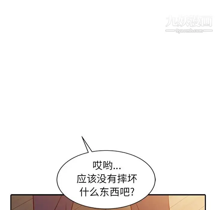 漫画《寄生姐妹》第5话第84张图