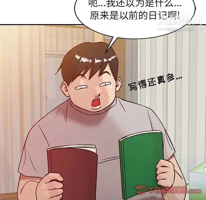 漫画《寄生姐妹》第5话第86张图