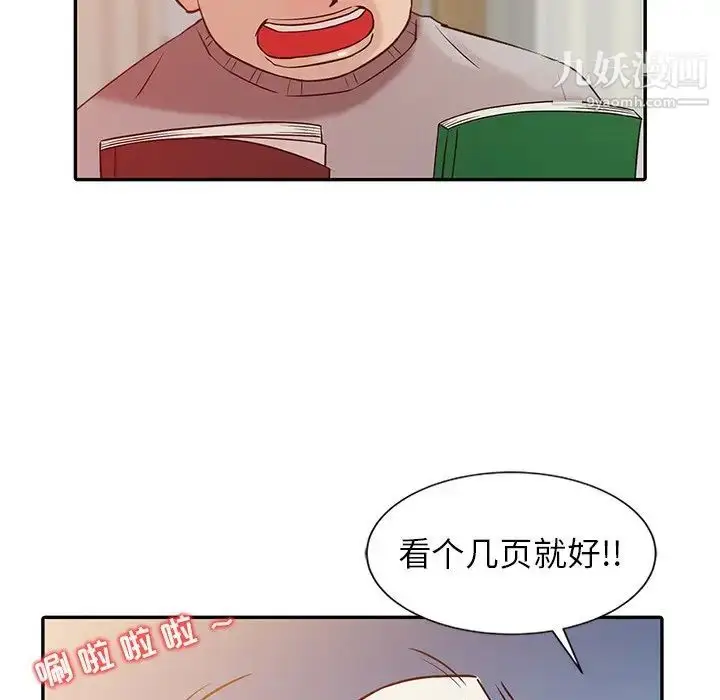 漫画《寄生姐妹》第5话第88张图