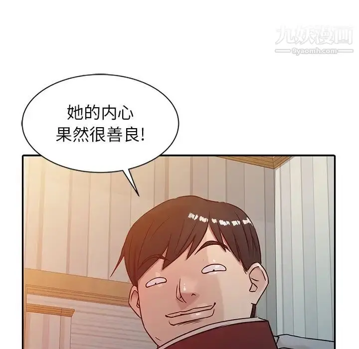 漫画《寄生姐妹》第5话第93张图
