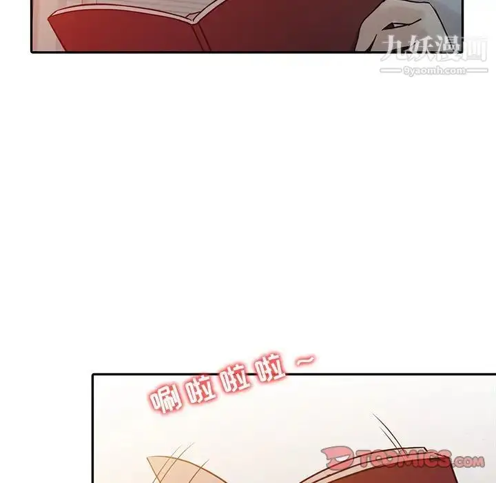 漫画《寄生姐妹》第5话第94张图