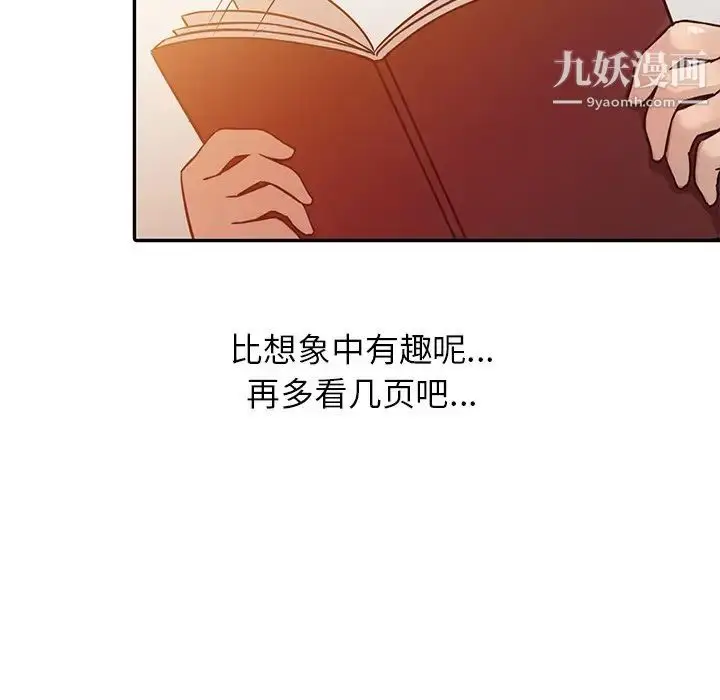 漫画《寄生姐妹》第5话第95张图