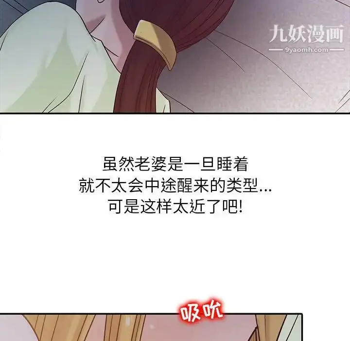 漫画《寄生姐妹》第14话第15张图