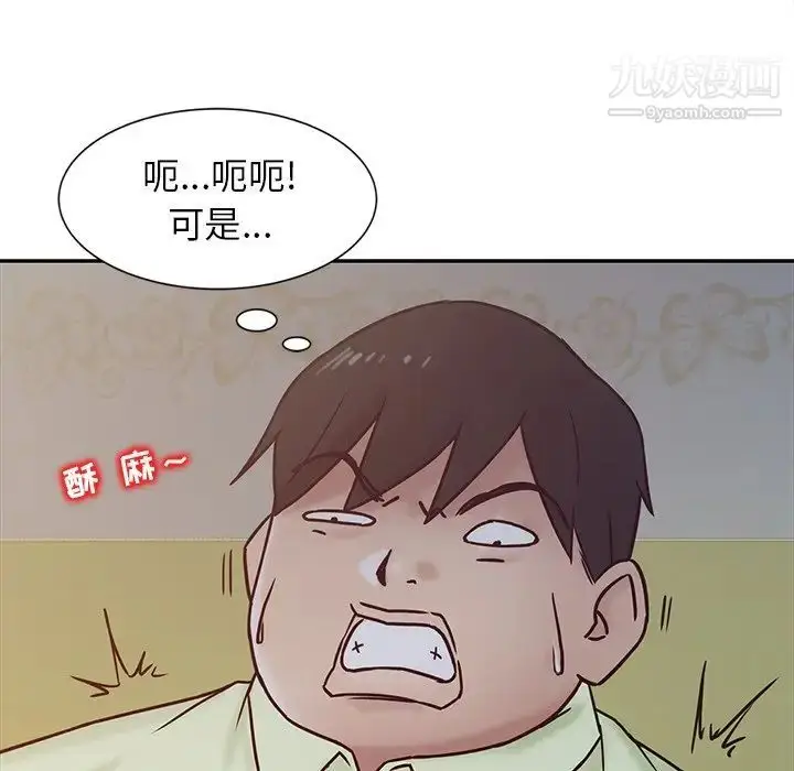 漫画《寄生姐妹》第14话第17张图