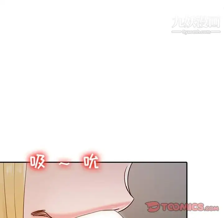漫画《寄生姐妹》第14话第20张图
