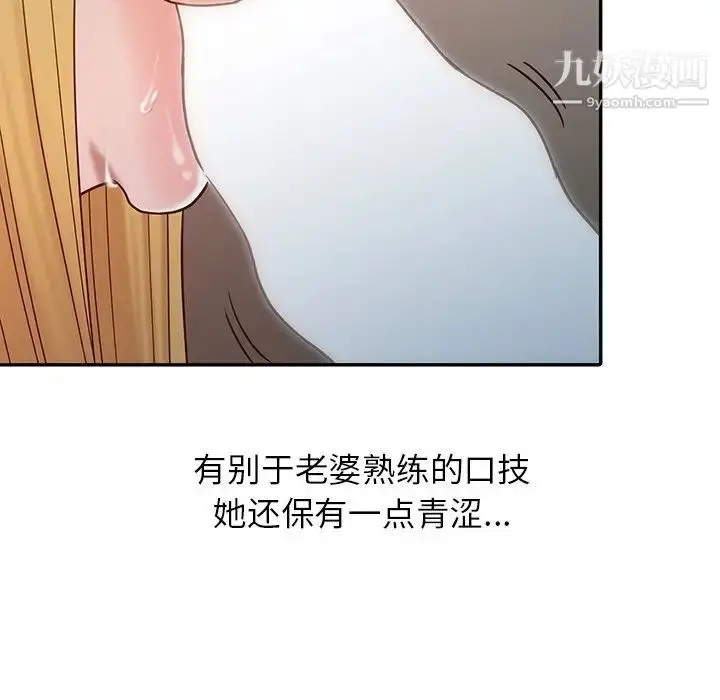 漫画《寄生姐妹》第14话第21张图