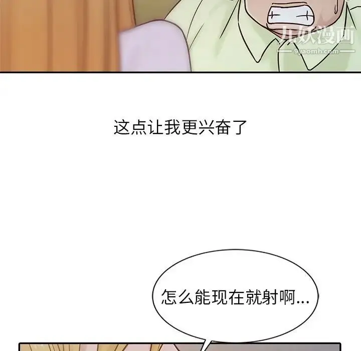 漫画《寄生姐妹》第14话第23张图