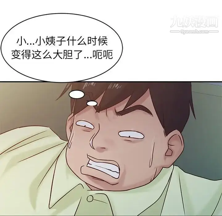漫画《寄生姐妹》第14话第27张图