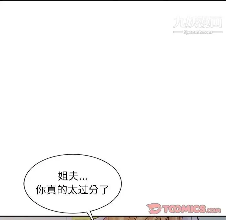 漫画《寄生姐妹》第14话第28张图