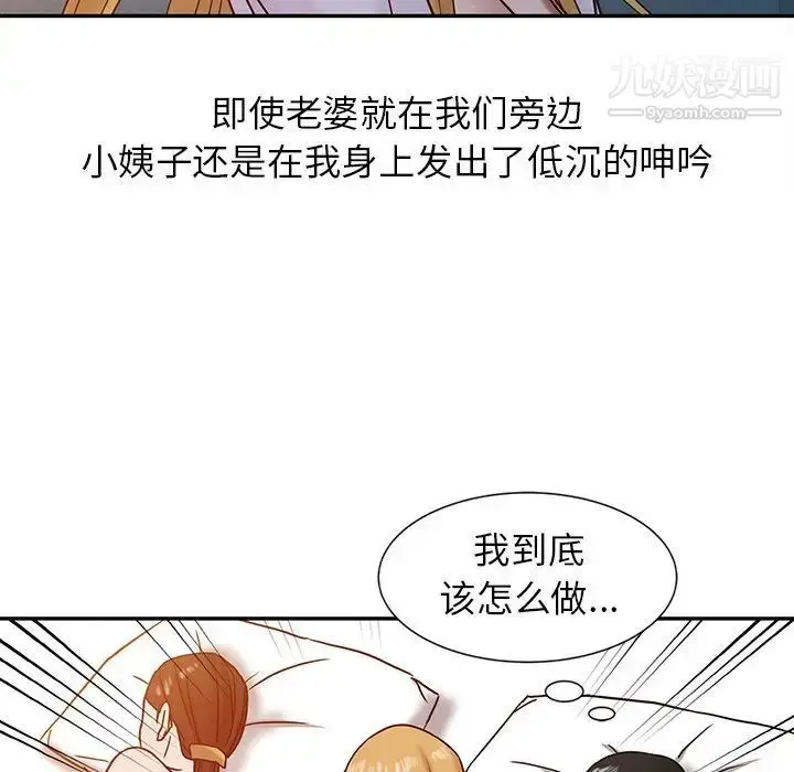 漫画《寄生姐妹》第14话第35张图