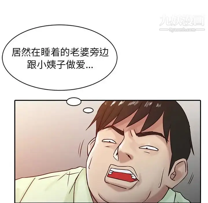 漫画《寄生姐妹》第14话第37张图