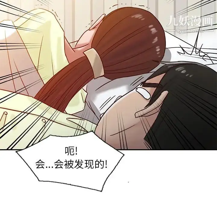 漫画《寄生姐妹》第14话第39张图
