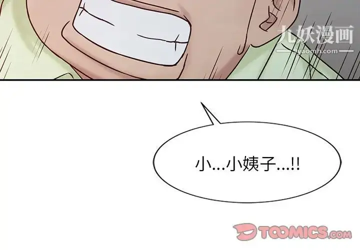 漫画《寄生姐妹》第14话第4张图