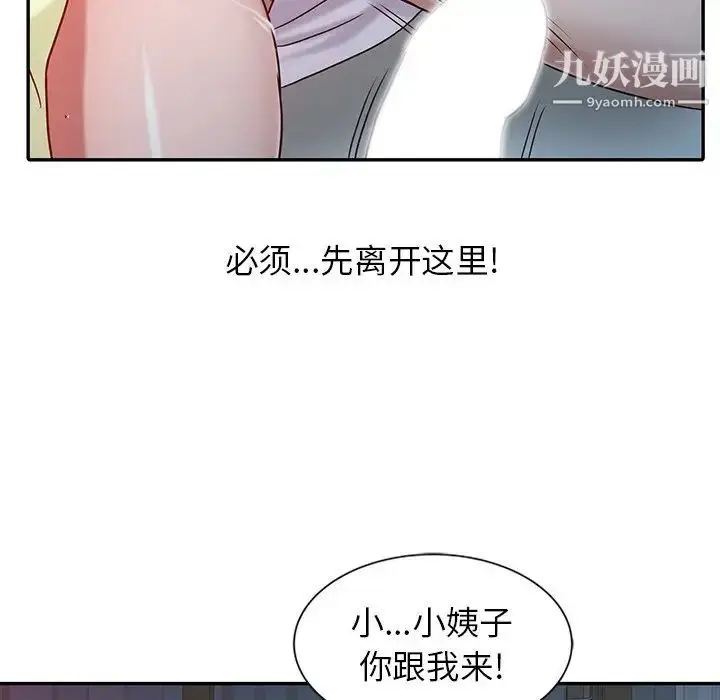 漫画《寄生姐妹》第14话第41张图