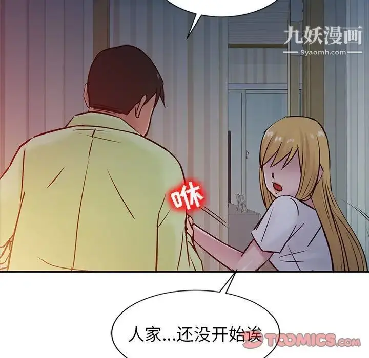 漫画《寄生姐妹》第14话第42张图