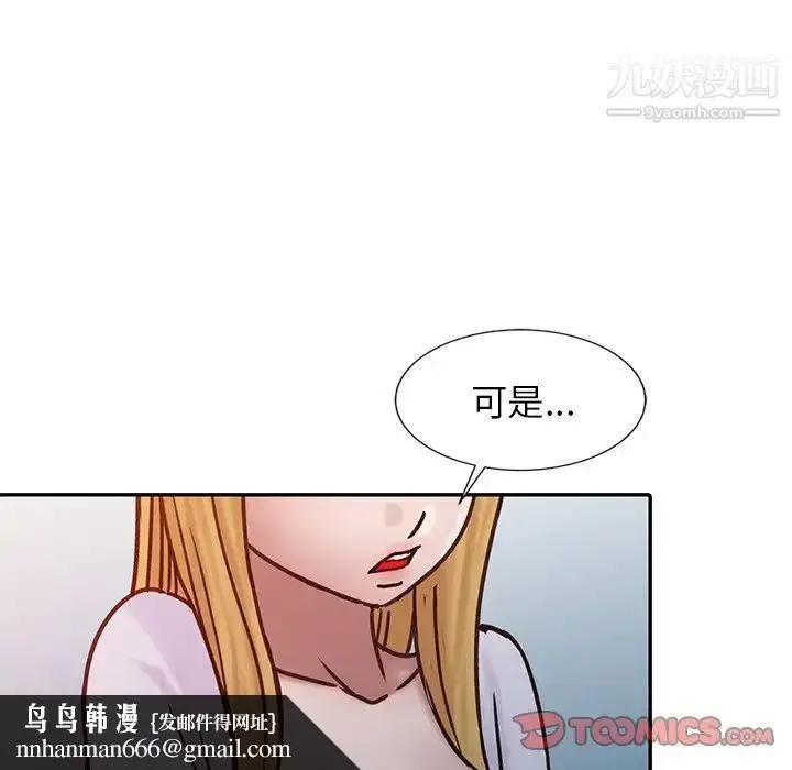 漫画《寄生姐妹》第14话第46张图