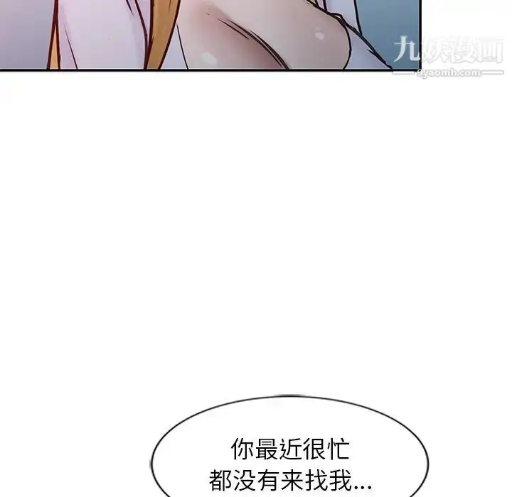漫画《寄生姐妹》第14话第47张图