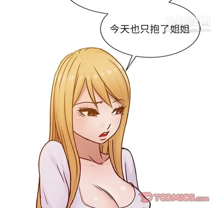 漫画《寄生姐妹》第14话第48张图