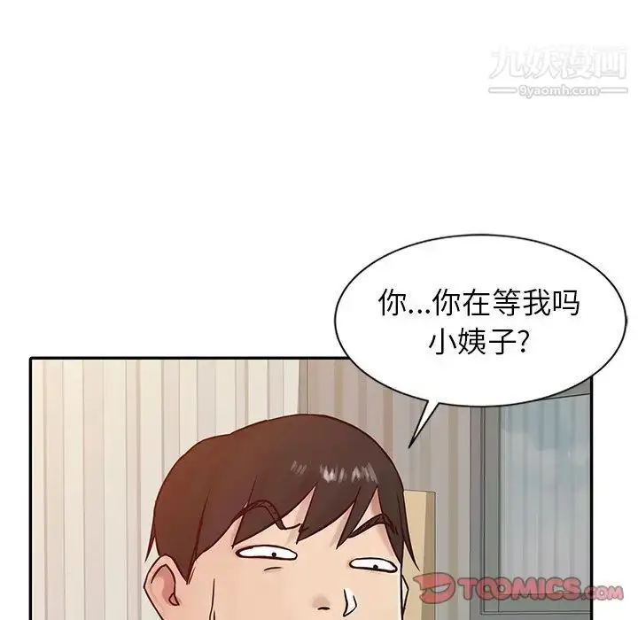 漫画《寄生姐妹》第14话第50张图