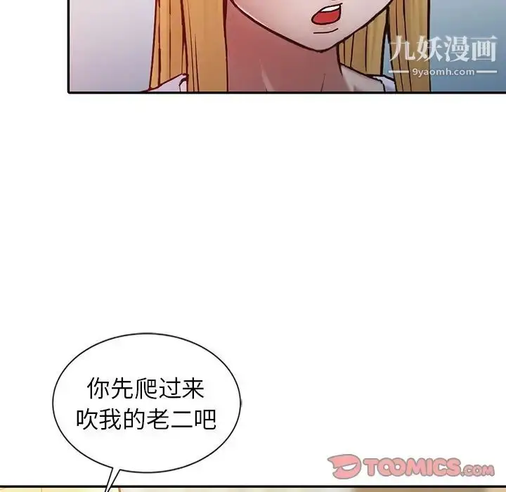 漫画《寄生姐妹》第14话第58张图