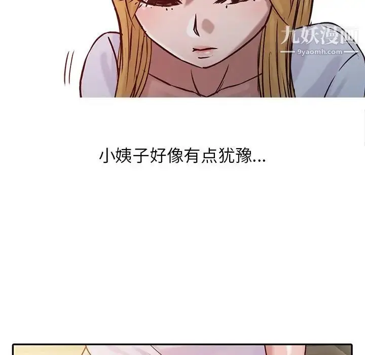 漫画《寄生姐妹》第14话第61张图