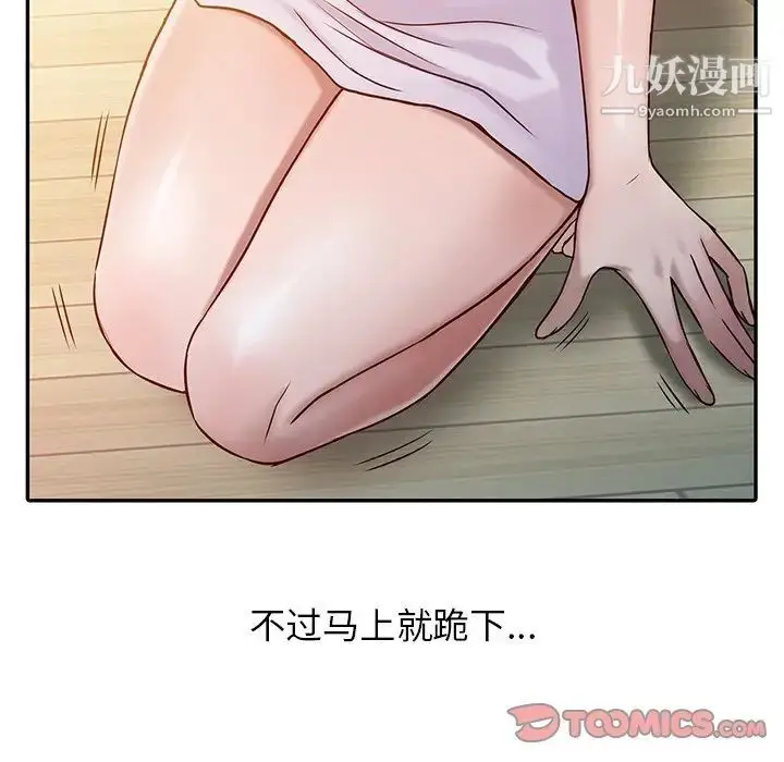 漫画《寄生姐妹》第14话第62张图