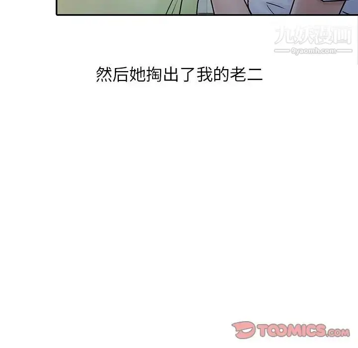 漫画《寄生姐妹》第14话第66张图