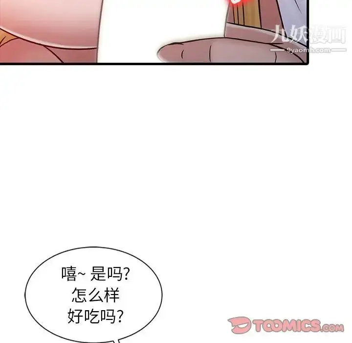 漫画《寄生姐妹》第14话第72张图