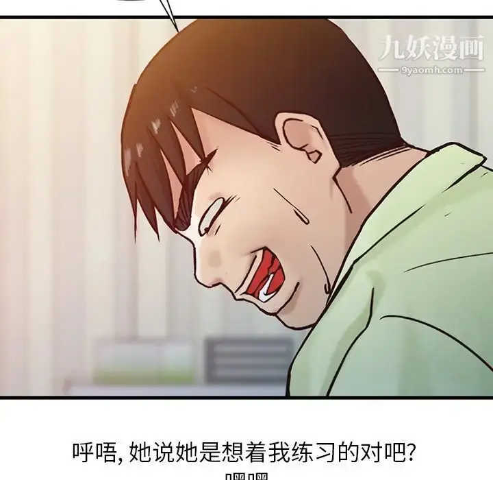 漫画《寄生姐妹》第14话第73张图