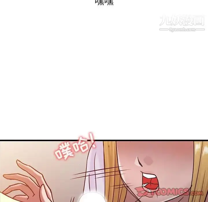 漫画《寄生姐妹》第14话第74张图