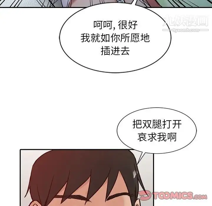 漫画《寄生姐妹》第14话第80张图