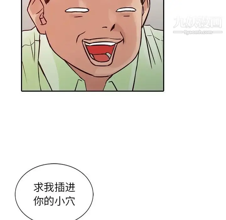 漫画《寄生姐妹》第14话第81张图