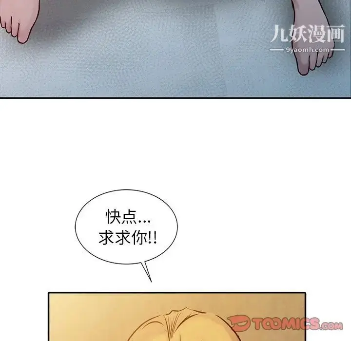 漫画《寄生姐妹》第14话第86张图