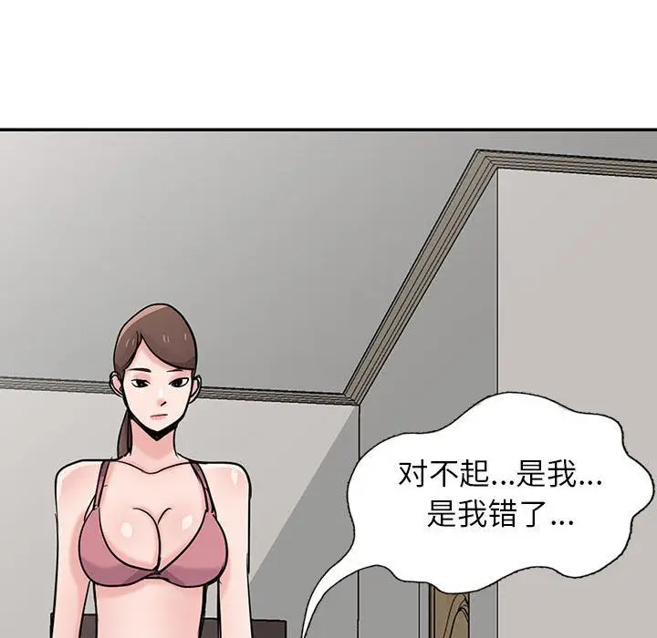 漫画《寄生姐妹》第64话第100张图