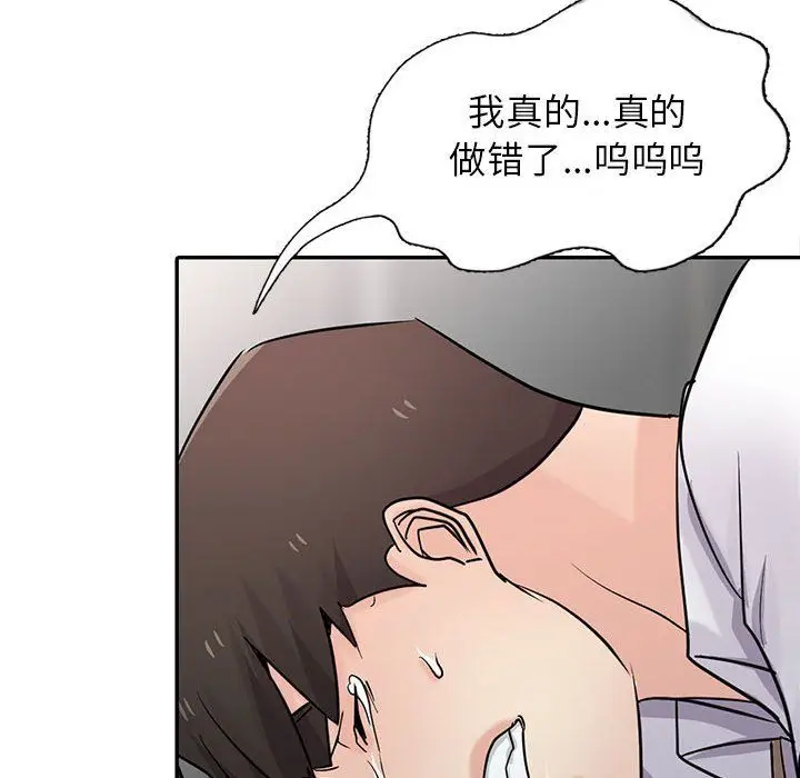 漫画《寄生姐妹》第64话第103张图