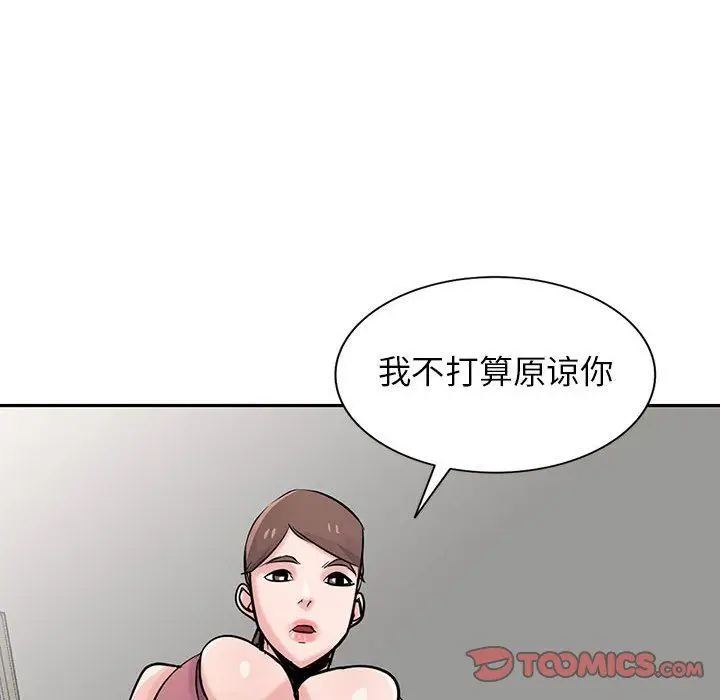 漫画《寄生姐妹》第64话第105张图