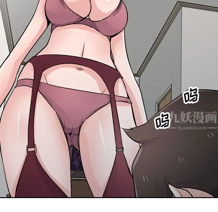 漫画《寄生姐妹》第64话第106张图