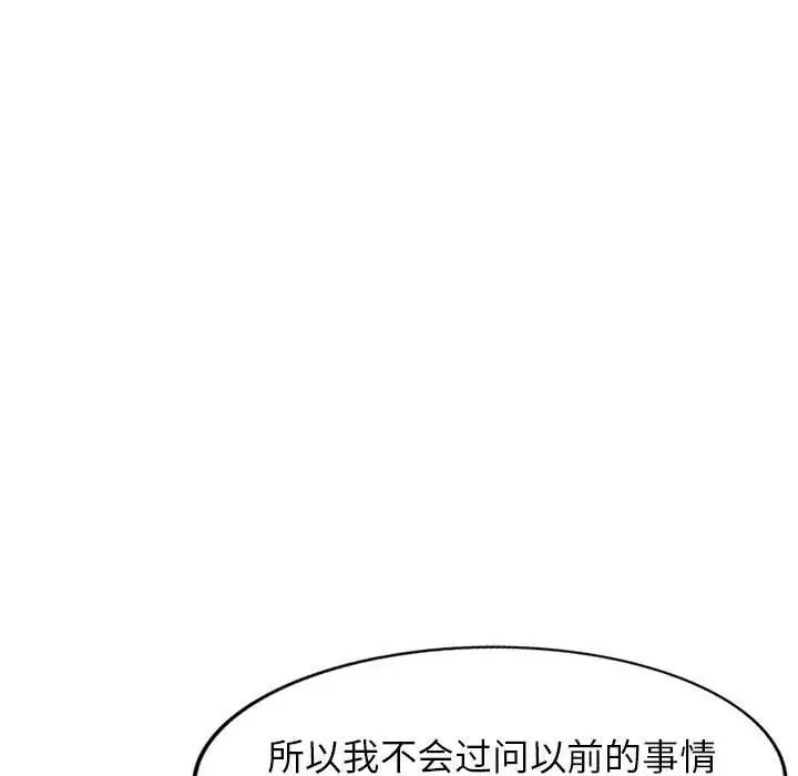 漫画《寄生姐妹》第64话第107张图