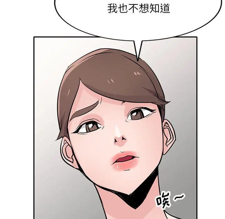 漫画《寄生姐妹》第64话第108张图