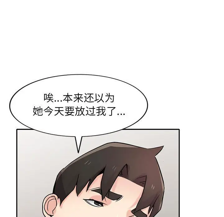 漫画《寄生姐妹》第64话第11张图