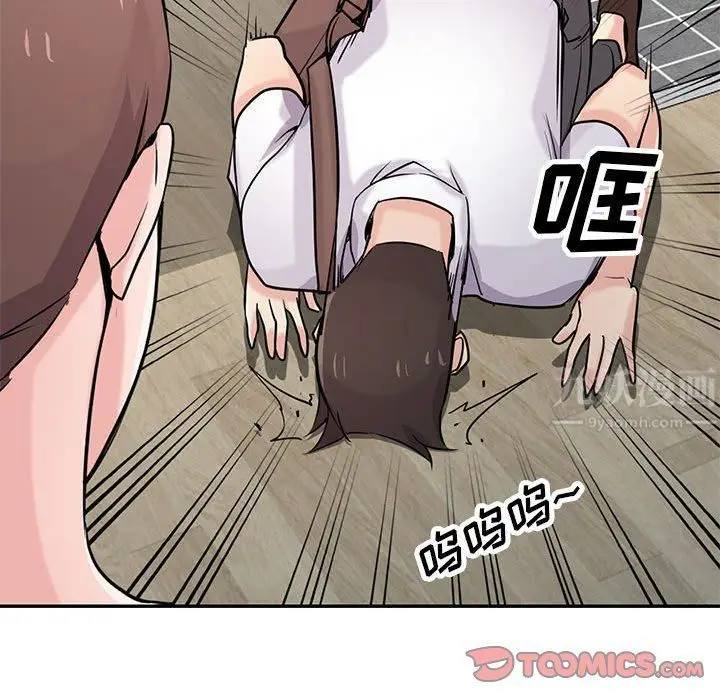 漫画《寄生姐妹》第64话第111张图