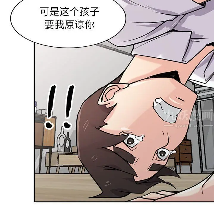 漫画《寄生姐妹》第64话第113张图