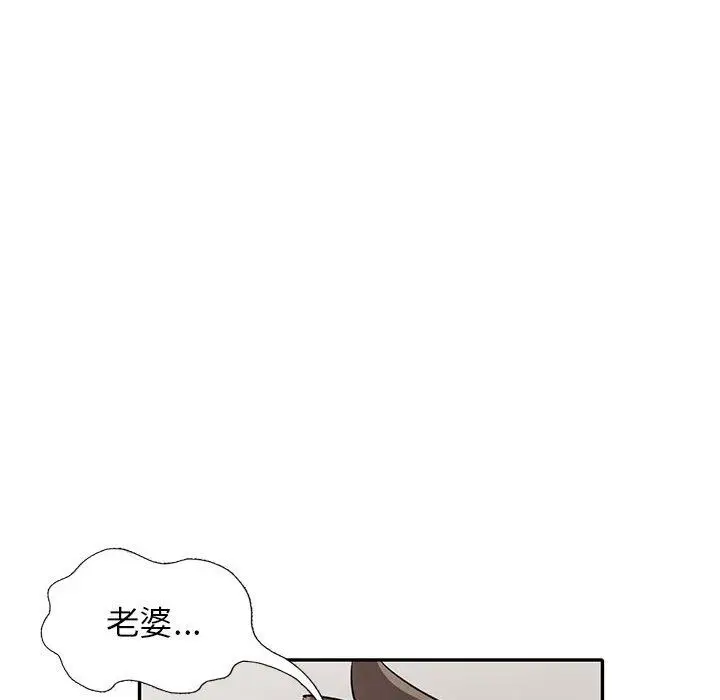 漫画《寄生姐妹》第64话第114张图