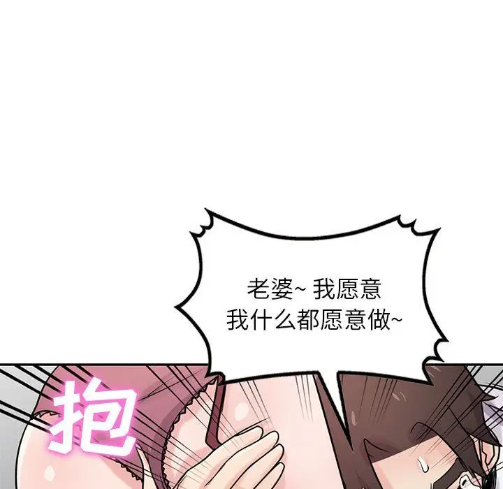 漫画《寄生姐妹》第64话第119张图