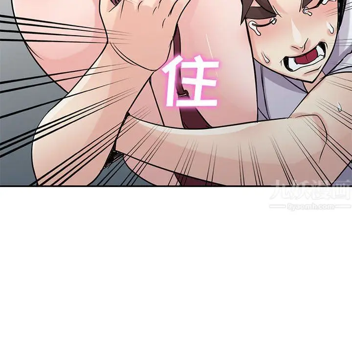 漫画《寄生姐妹》第64话第120张图